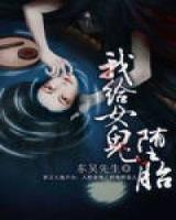 蛮荒记 我吃西红柿 作者：晓凤彩票