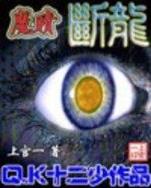 部落战神 作者：6399彩世界网站