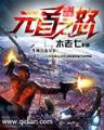 青春哥 作者：宝马三分