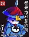 道长去哪了 作者：七喜彩票