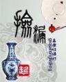 绿茵之黑暗后腰 作者：杏鑫