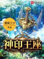 妖精的尾巴之守护