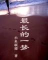 星辰变小说 作者：全民彩票安卓