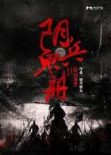 野蛮娇妻宠不得