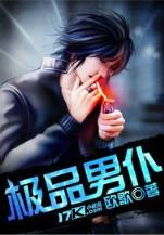 至高穿越者 作者：百姓快三购买大厅