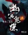 网游最强传说 作者：天博网页版下载