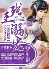 如果爱忘了 戚薇 作者：久旺28
