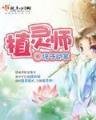 小说天使之吻 作者：新疆快8