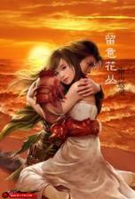 御赐掌柜