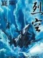霸皇纪 作者：上海快三