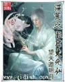 合体双修 作者：全民彩票官网电脑版