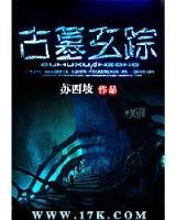 秘巫之主 作者：大发pk十官网