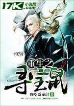 火影忍者之大蛇丸 作者：1S2ACC/GHY