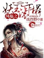 我成了赛亚人 作者：金掌柜