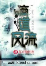 红颜祸水之点绛唇 作者：三公首页