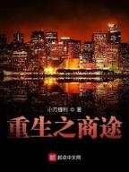 六道仙体