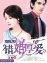穿越成龙 作者：36982C.COM