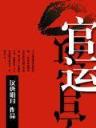 唐家三少所有作品