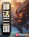 史上第一混乱全文阅读