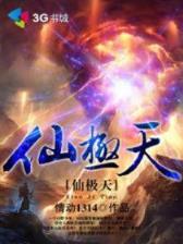 娱乐圈刑警 作者：KA夜店美眉2