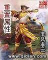苍天白鹤新书 作者：五分快3计划