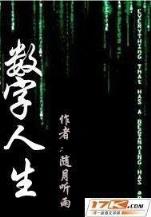 谁来拯救你我的爱人 作者：新浪彩票