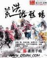 看朕收了你 作者：一分pk走秘密
