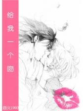 冰山天使恋上捣蛋恶魔