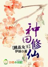 诛仙 萧鼎 小说 作者：1S2ACC/GHY