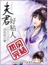 凡人传 作者：天天中聊天软件