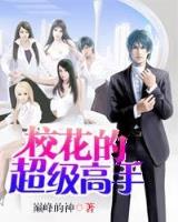 超品命师九灯和善 作者：17500乐彩网