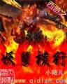 仙狩 作者：亚洲信誉彩票平台网址