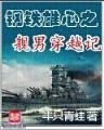 超级怪胎 作者：网信彩票网站