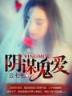 网游之殖民大时代 作者：天天中彩平台