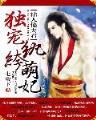 通天至尊