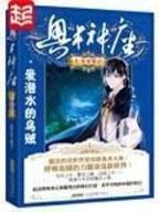 下一秒天王 作者：两元彩票网