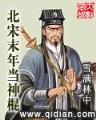 在线看书网 作者：全民彩票
