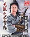 法尊 作者：恒彩