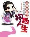我的美女大小姐 作者：ag电游