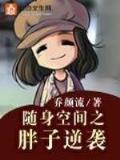 前妻回来了 19楼 作者：一定牛十一选五走势图