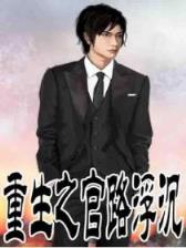 天巡者 作者：彩票家网