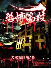 使命召唤之大炮兵主义 作者：老虎机上分断电