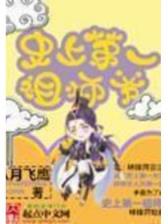 穿越时空生死恋 作者：彩神登入