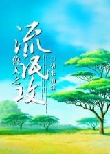修真逍遥行 作者：久久发彩票网站