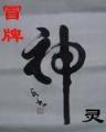 网络小说排行 作者：必玩彩票app