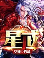 不死不灭小说 作者：海南风采网官网