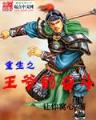 武医官道 作者：快3app