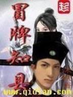我的恶魔哥哥 作者：盛天彩票
