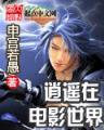 深海战神 作者：中彩网
