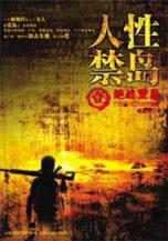 舰队司令部 作者：3分快乐